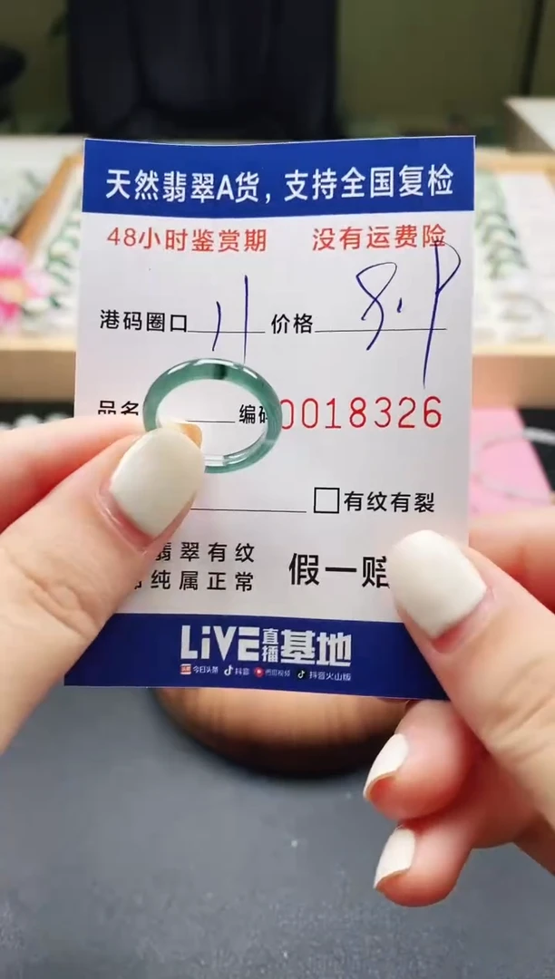 未镶嵌戒指翡翠天然A货翡翠戒圈8326