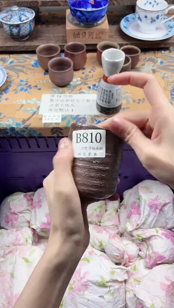 瓷片π****～                B810