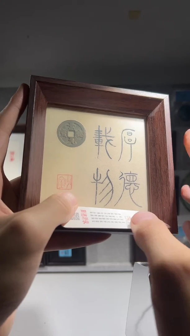 铜闻德评级 厚德载物 摆件一个
