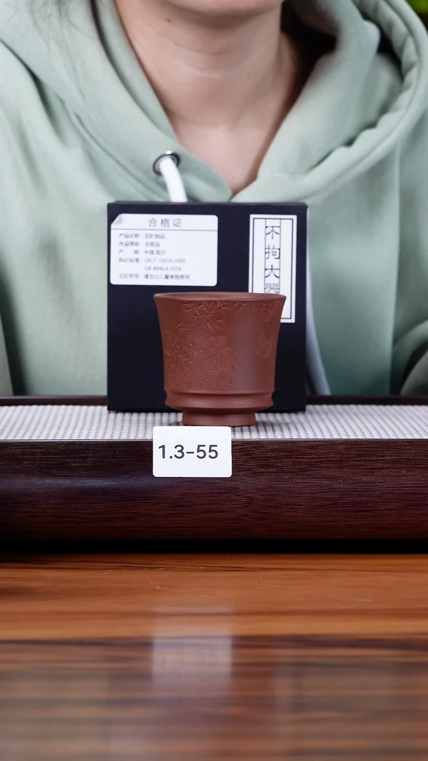 茶壶紫砂1.3-55  中槽清 主人杯