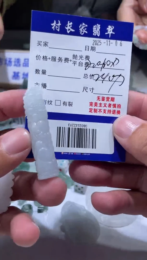 未镶嵌定制翡翠0802532293