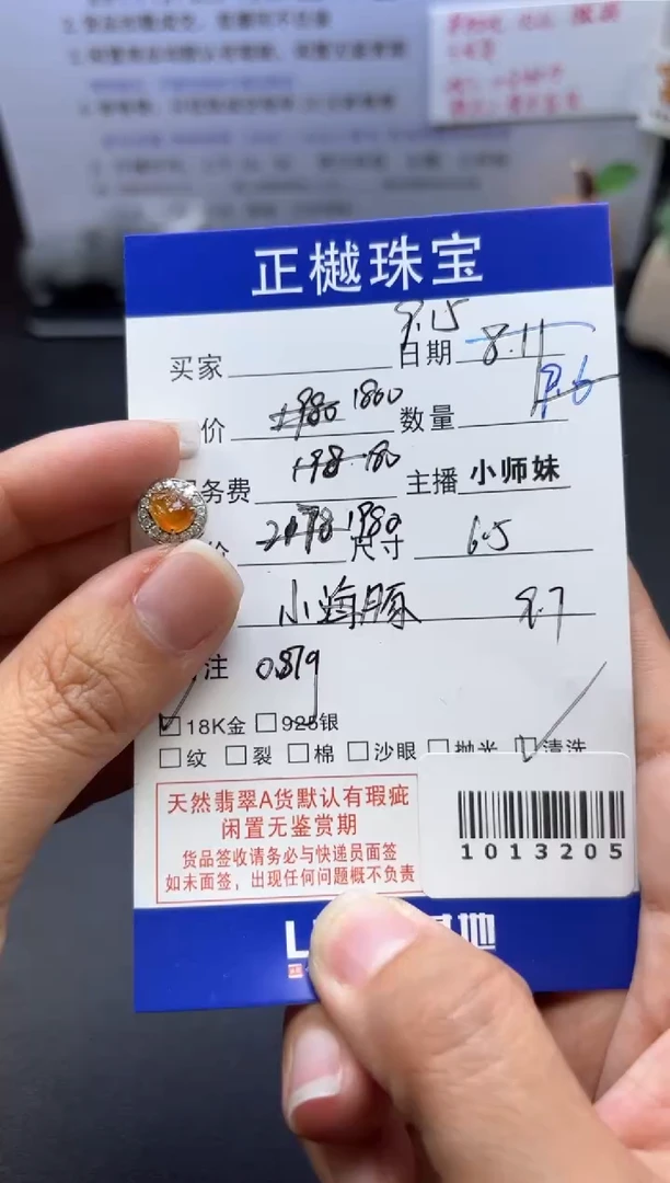 18K金镶嵌配石翡翠ZYZB-1013205