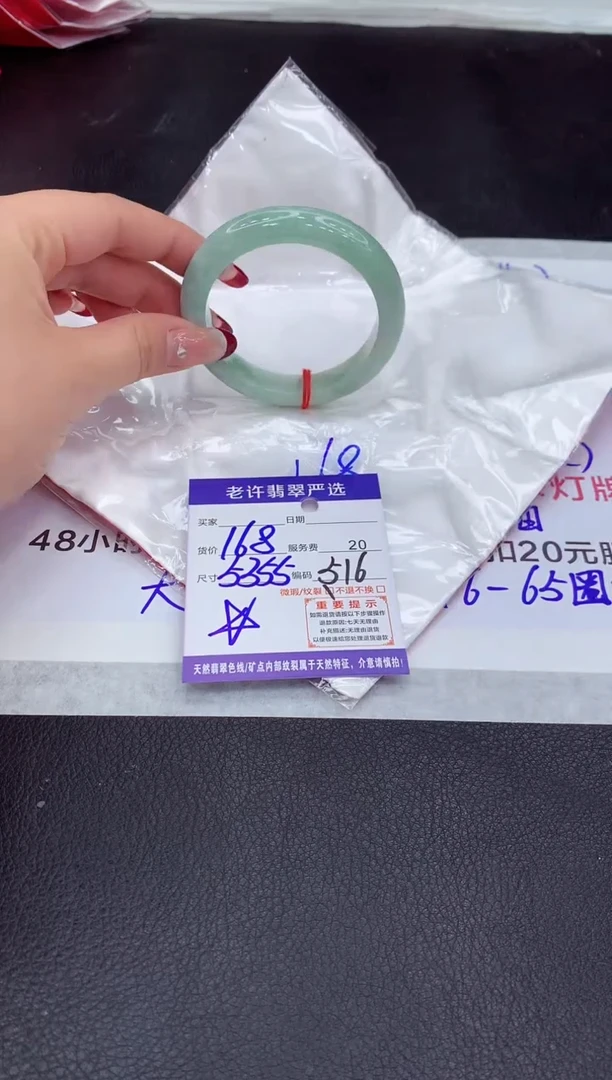 【闪购商品】翡翠手镯未镶嵌1111111111111