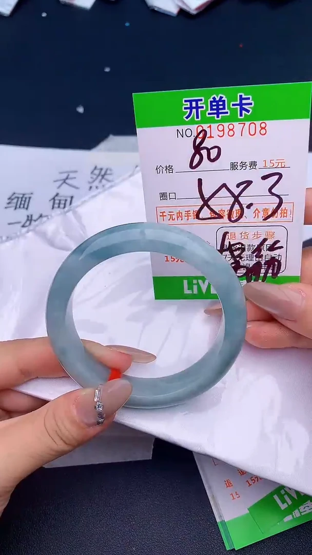 未镶嵌手镯翡翠08天然缅甸A货