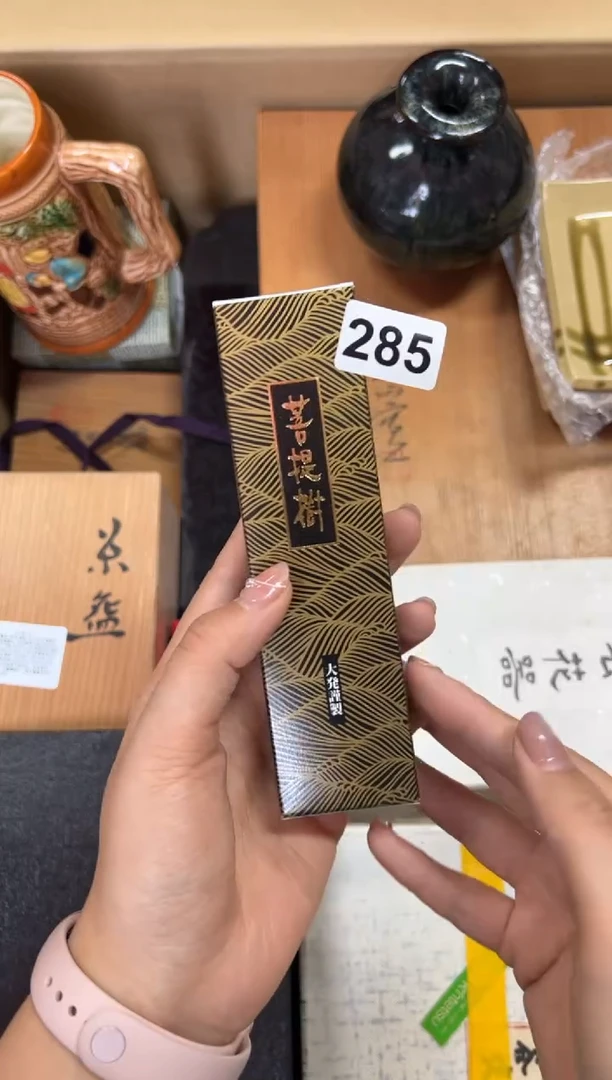 定制285中古商品谨慎参拍