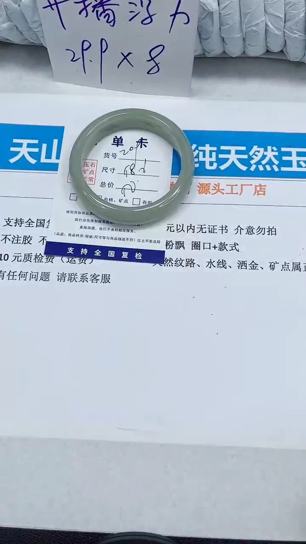 未镶嵌手镯石英质玉209-58