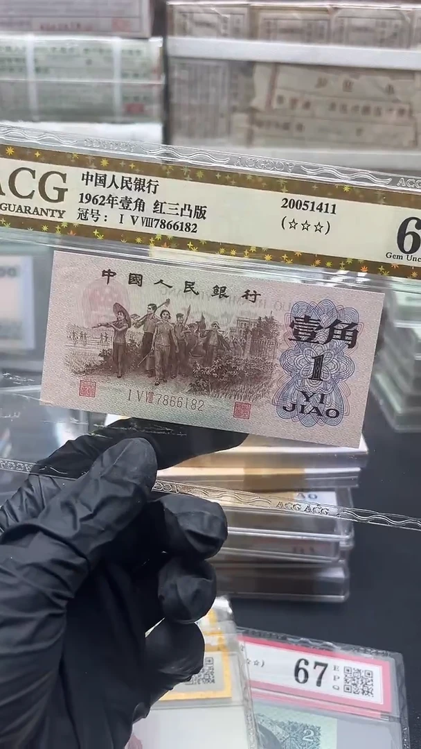 三版币红三凸单张包邮包邮