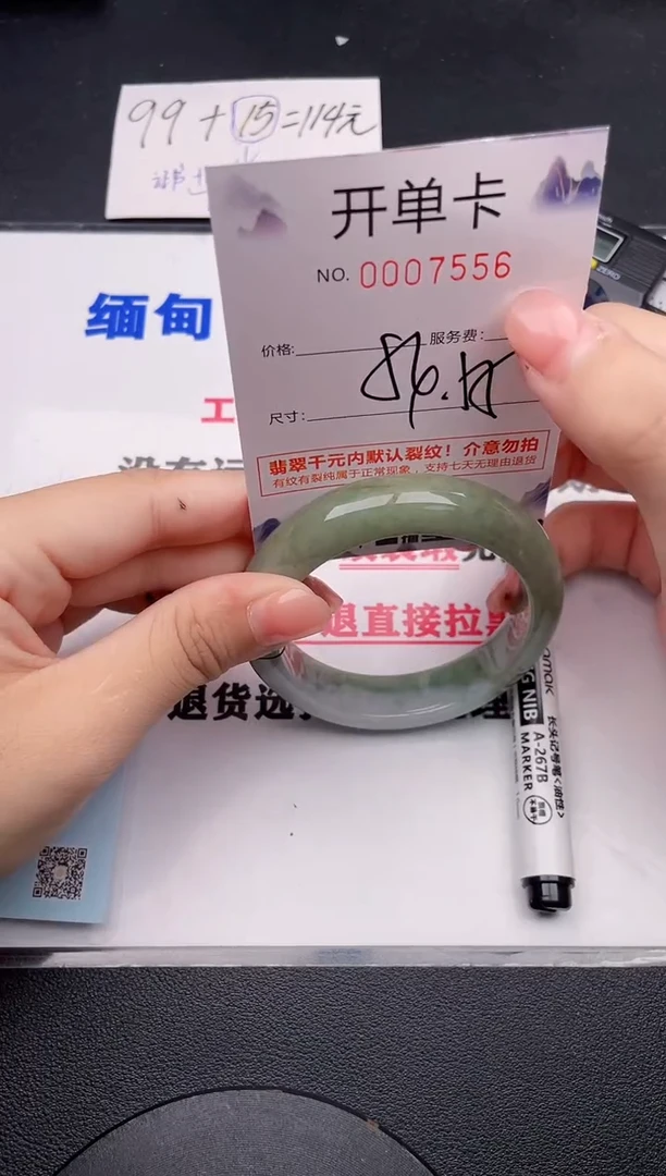 未镶嵌手镯翡翠56