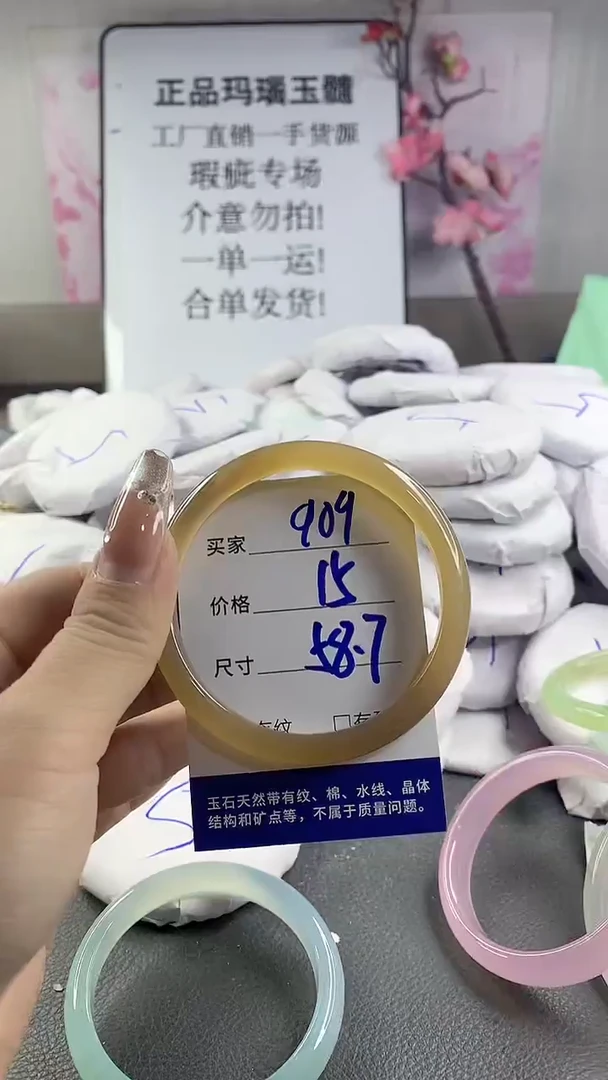 玛瑙/玉髓手镯未镶嵌909