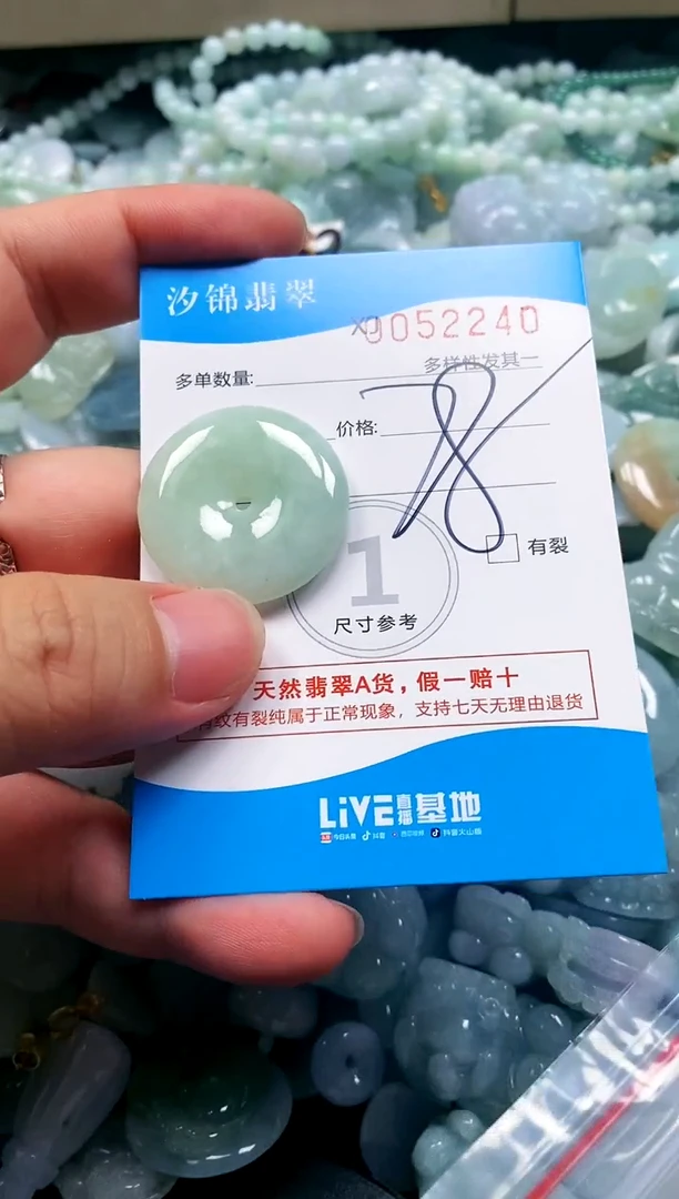 颈饰未镶嵌翡翠闪购商品0052240