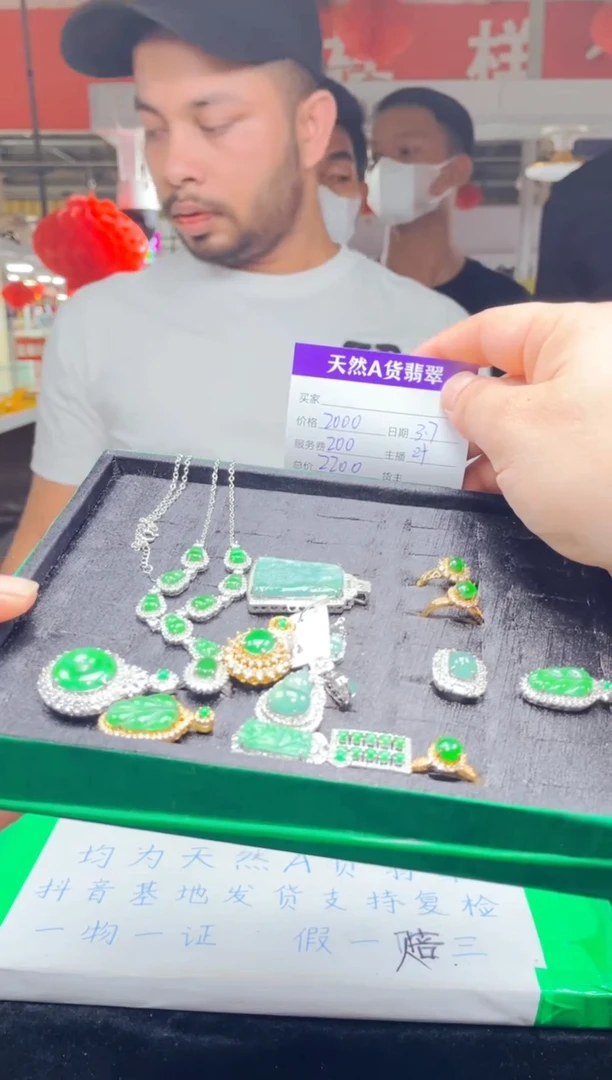 【闪购商品】翡翠套链未镶嵌0381272969