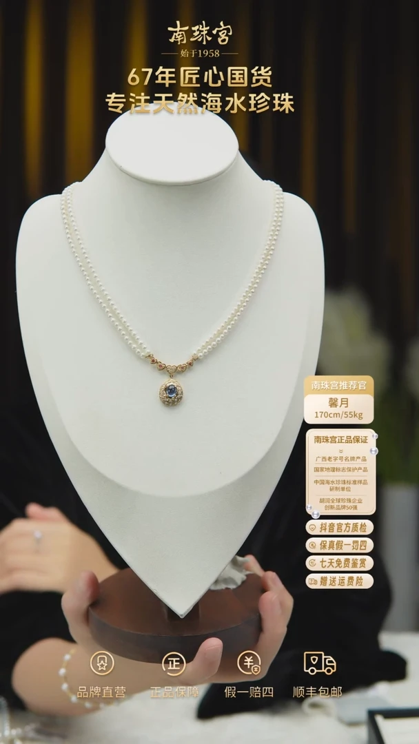 海水珍珠18K金镶嵌项链 3-3.5mm