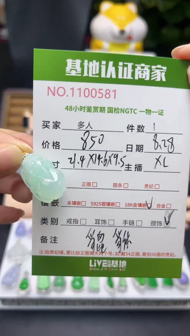 吊坠(不含链)18K金镶嵌翡翠多人