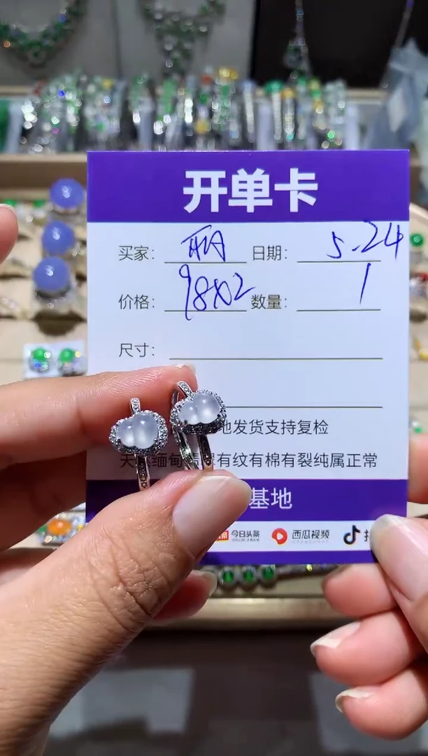 翡翠未镶嵌耳饰阿丽