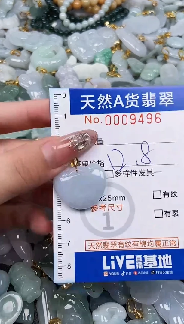 翡翠未镶嵌颈饰天然A货翡翠