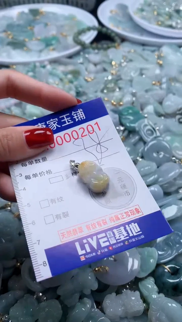 翡翠未镶嵌吊坠(不含链)201