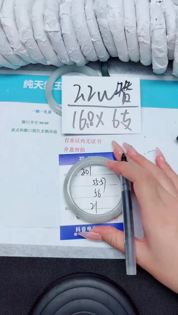 石英质玉手镯未镶嵌301-56