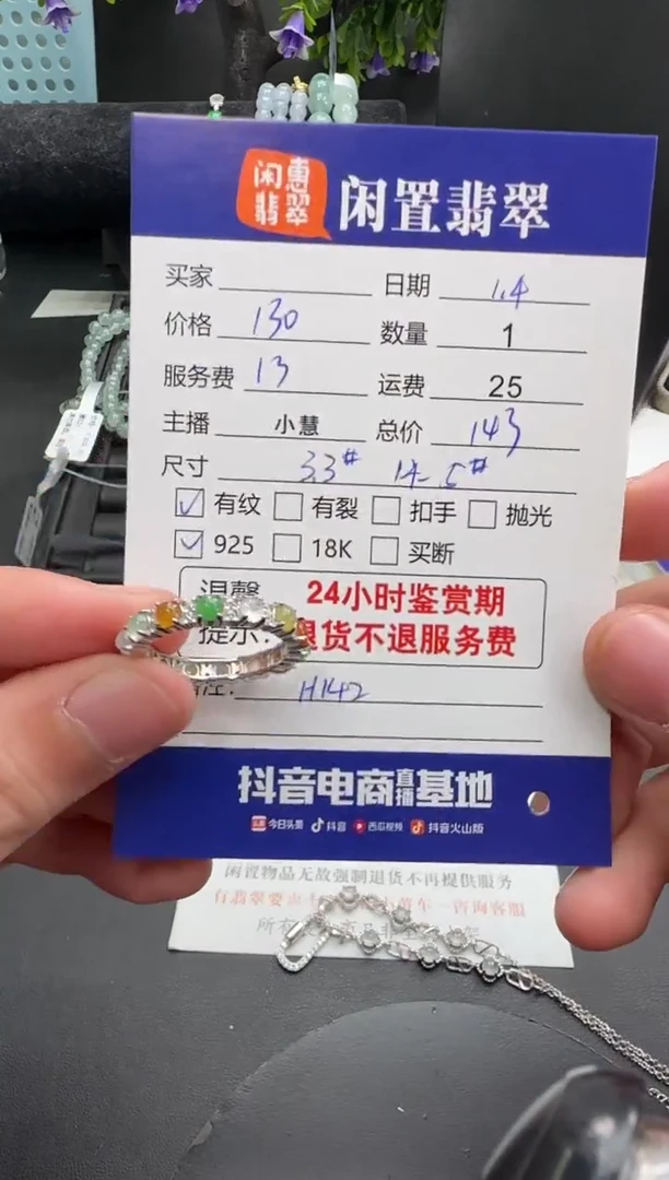 银S925镶嵌挂件翡翠翡翠戒指