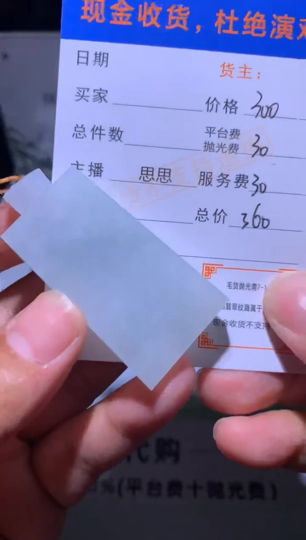 未镶嵌定制翡翠_**菜毛货-不退不换