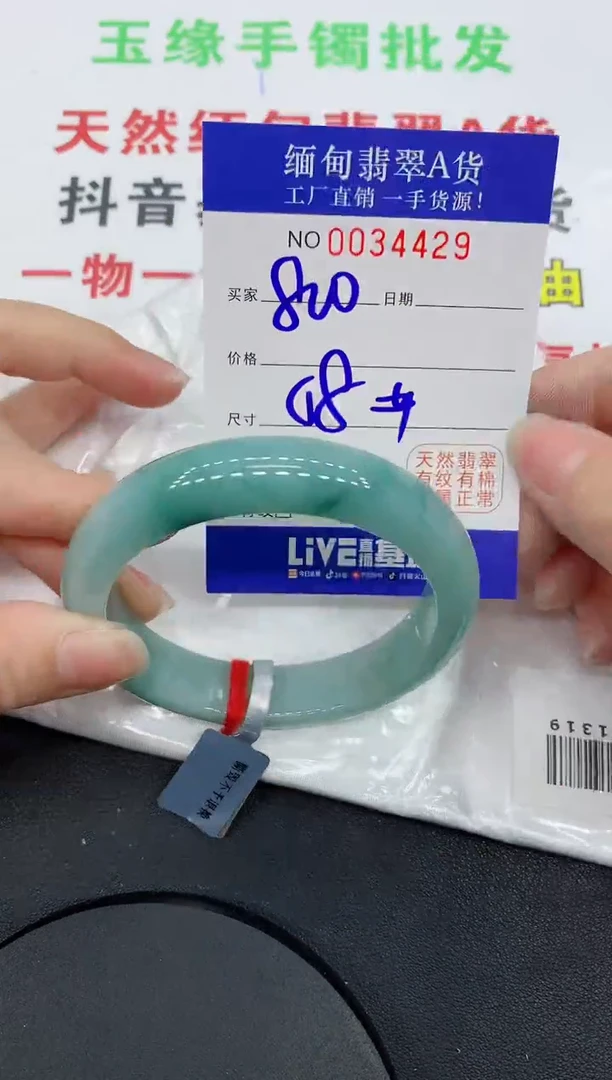未镶嵌手镯翡翠4429缅甸翡翠手镯