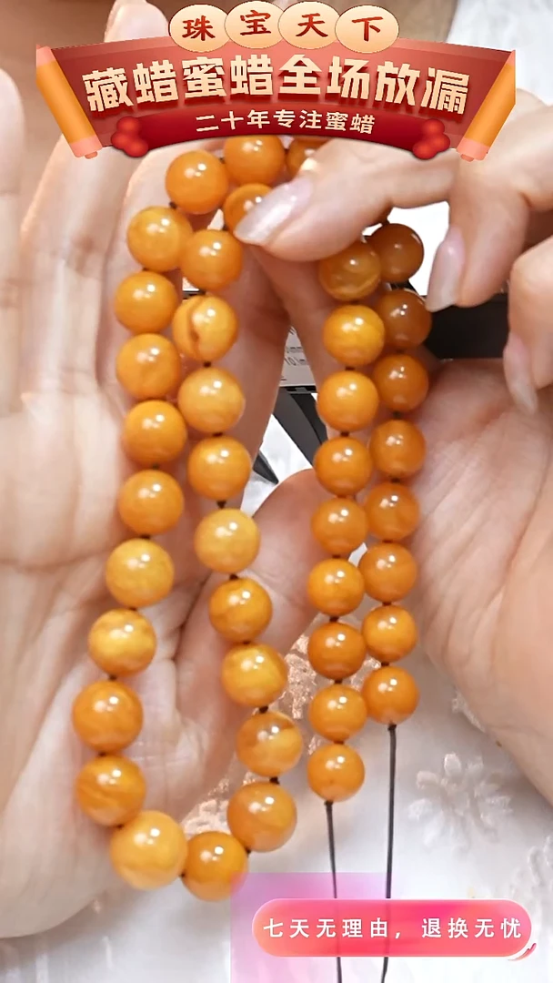 未镶嵌颈饰蜜蜡3946天然蜜蜡珠宝奇石全部保真