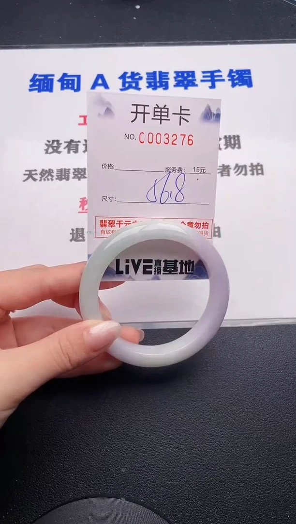 未镶嵌手镯翡翠76