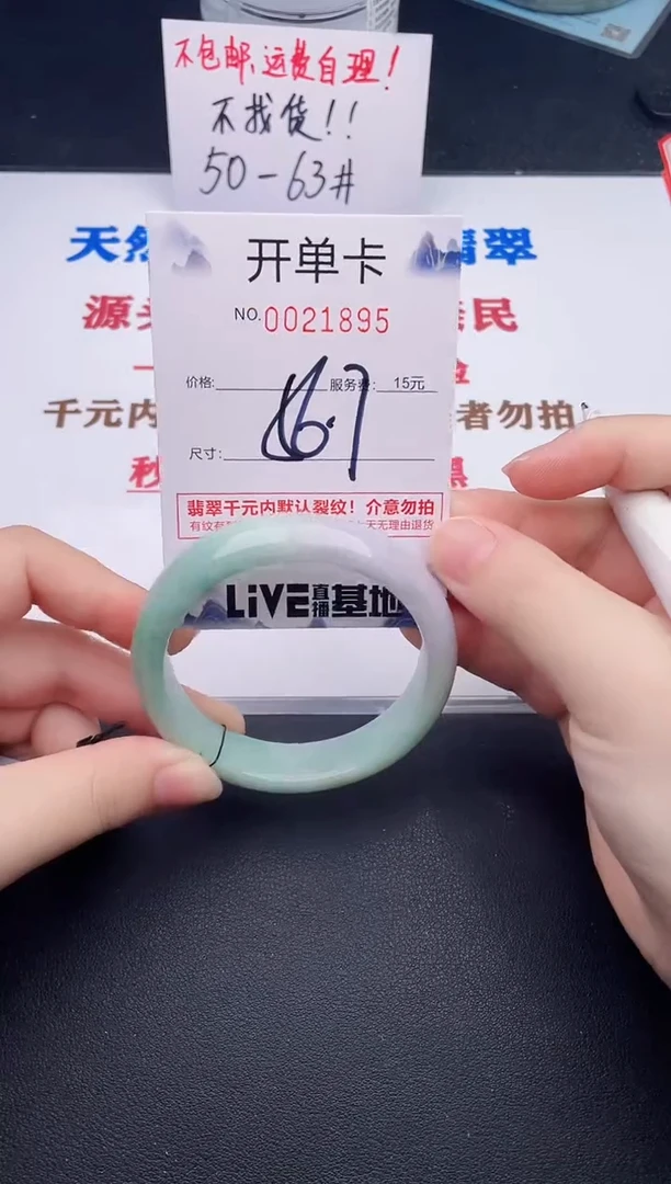 未镶嵌手镯翡翠95