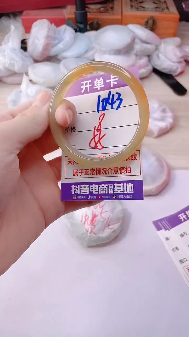 手镯玛瑙/玉髓未镶嵌1043