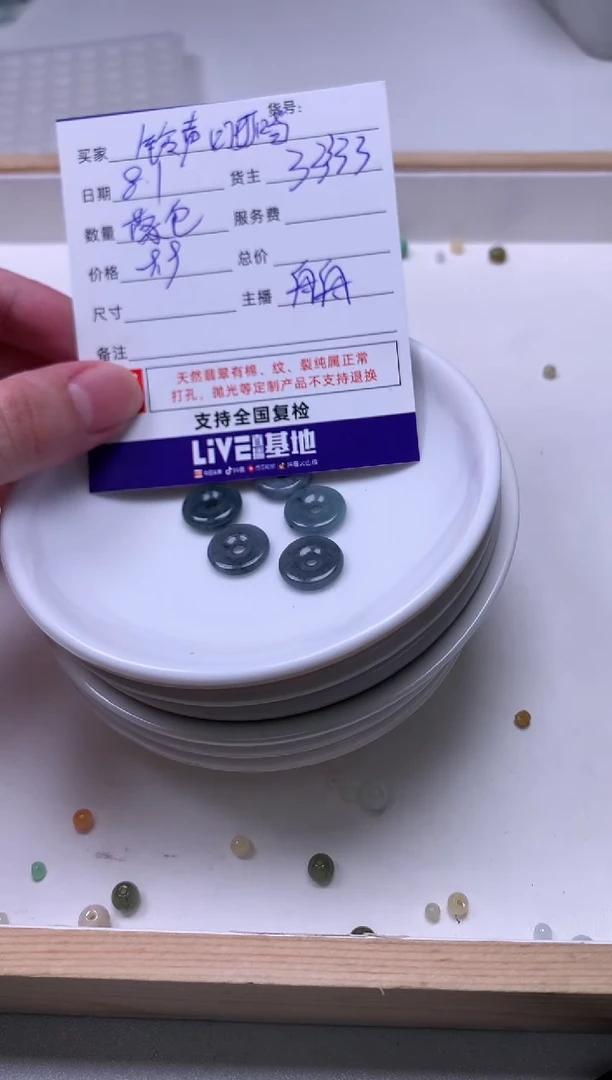 翡翠散珠铃***当蒙包翡翠珠子福利款