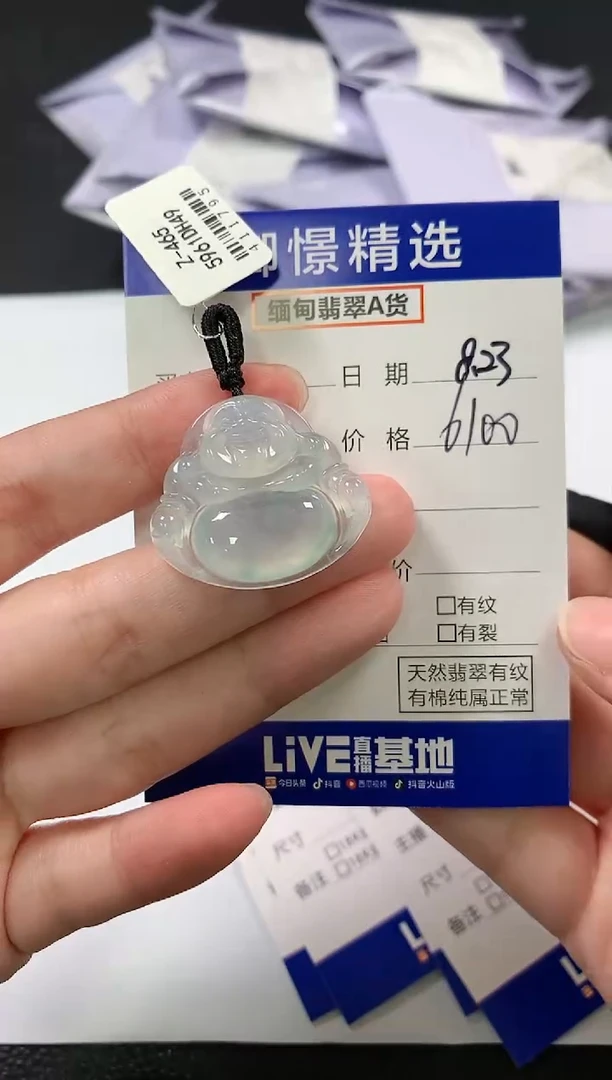 颈饰未镶嵌翡翠68