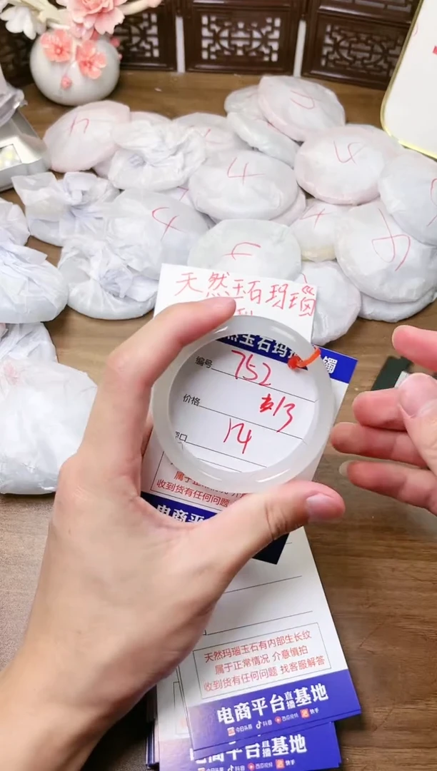 手镯玛瑙/玉髓未镶嵌752