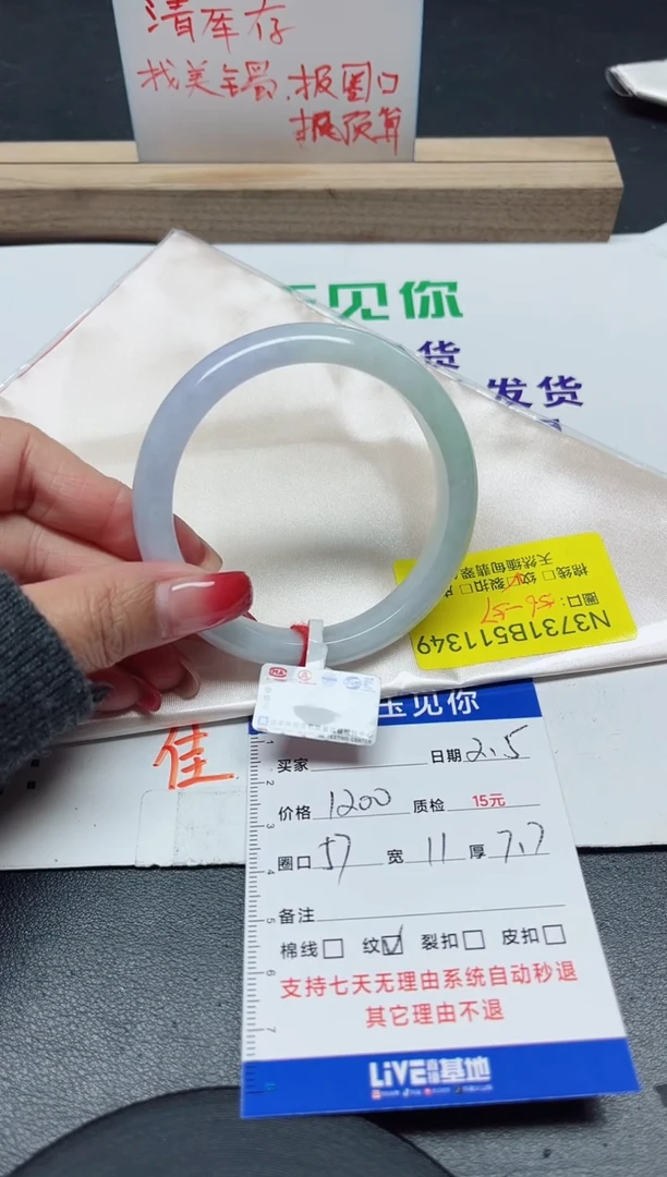 【闪购商品】翡翠手镯未镶嵌56-57/11349