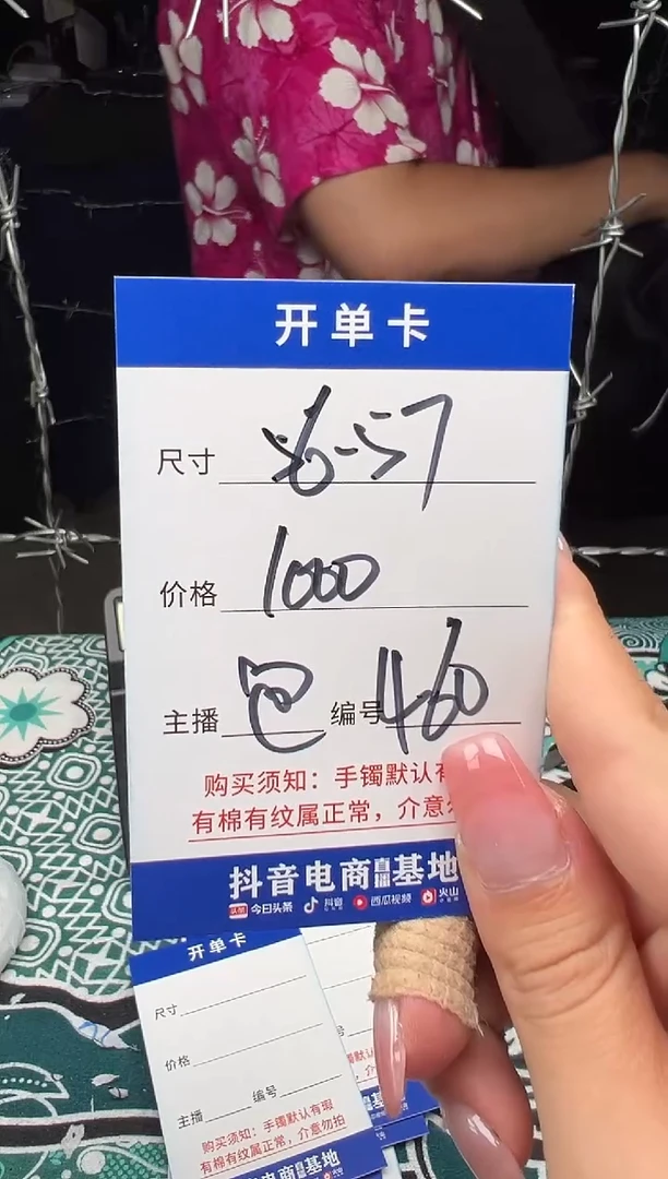 非金属无460以直播间实物为准
