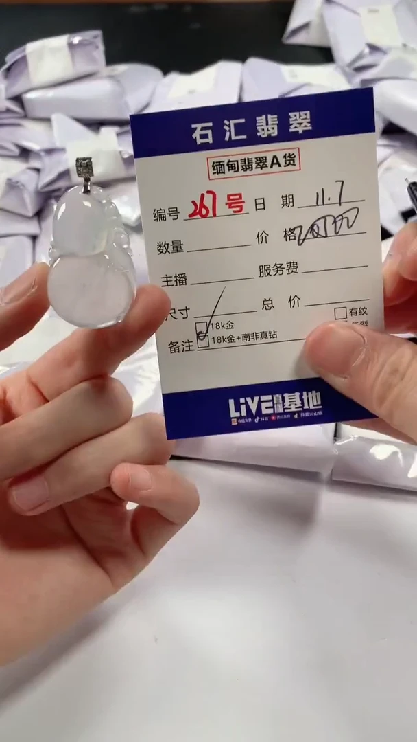 颈饰18K金镶嵌翡翠1