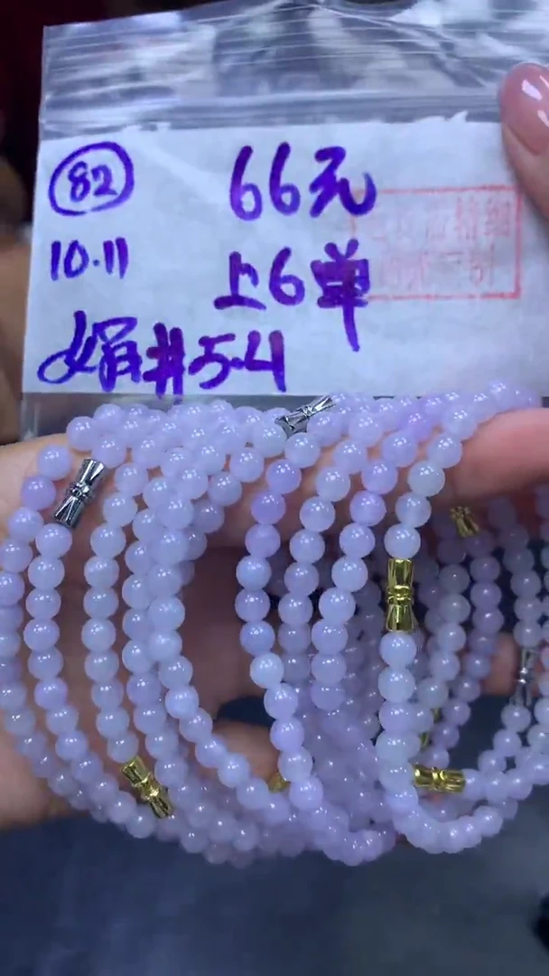 未镶嵌定制翡翠82珠串5.4+66元+多样性拍一发一
