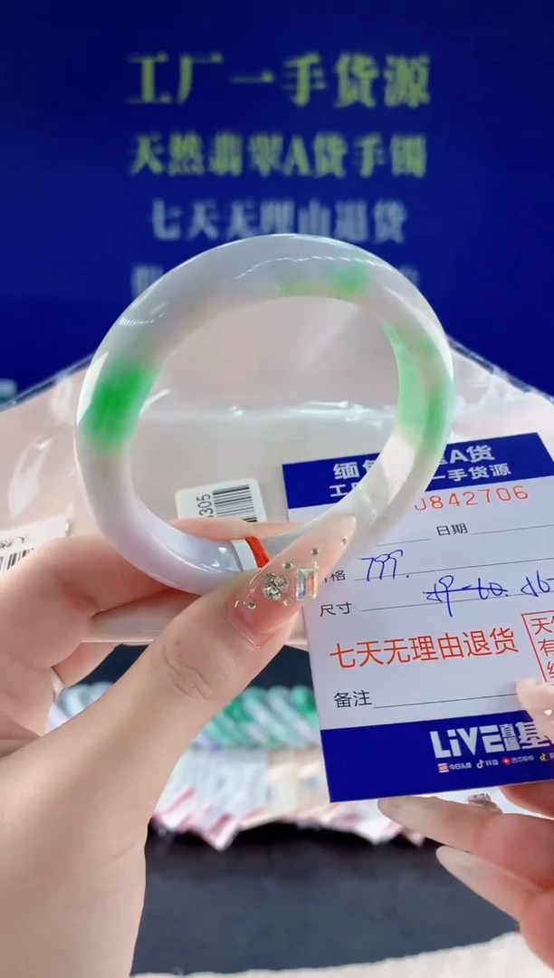 未镶嵌手镯翡翠06天然翡翠A货