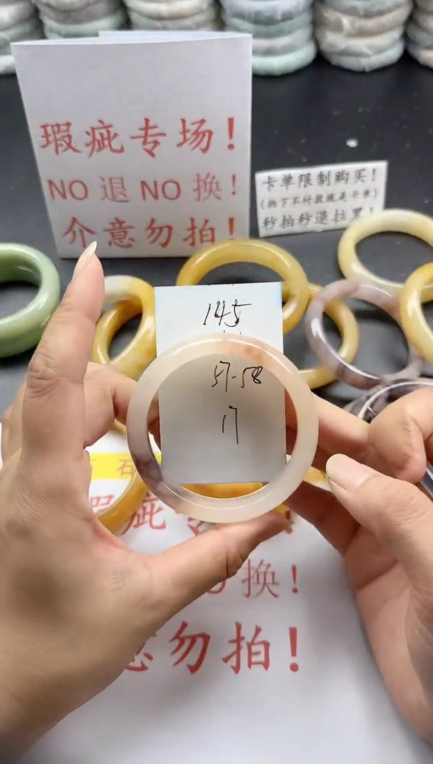 未镶嵌手镯石英质玉145+瑕疵专场