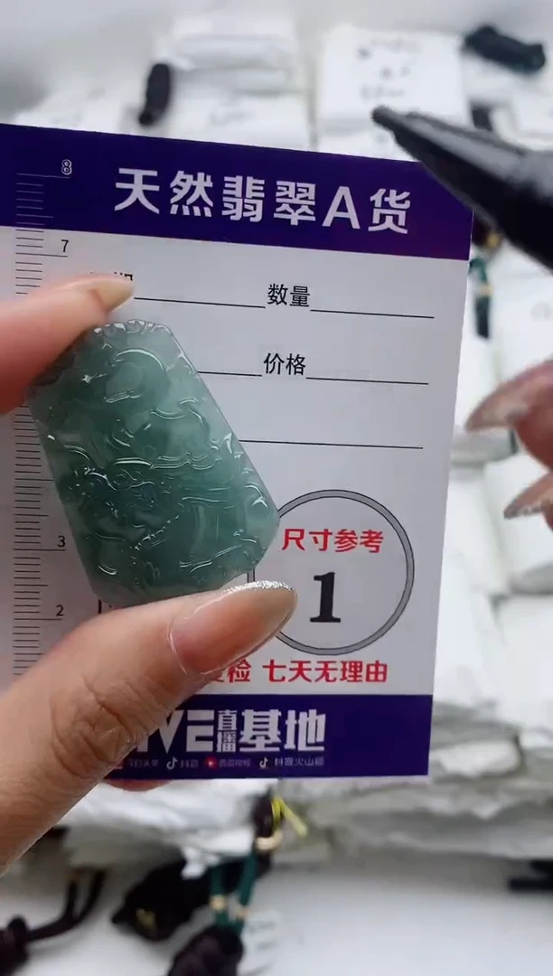 颈饰未镶嵌翡翠888