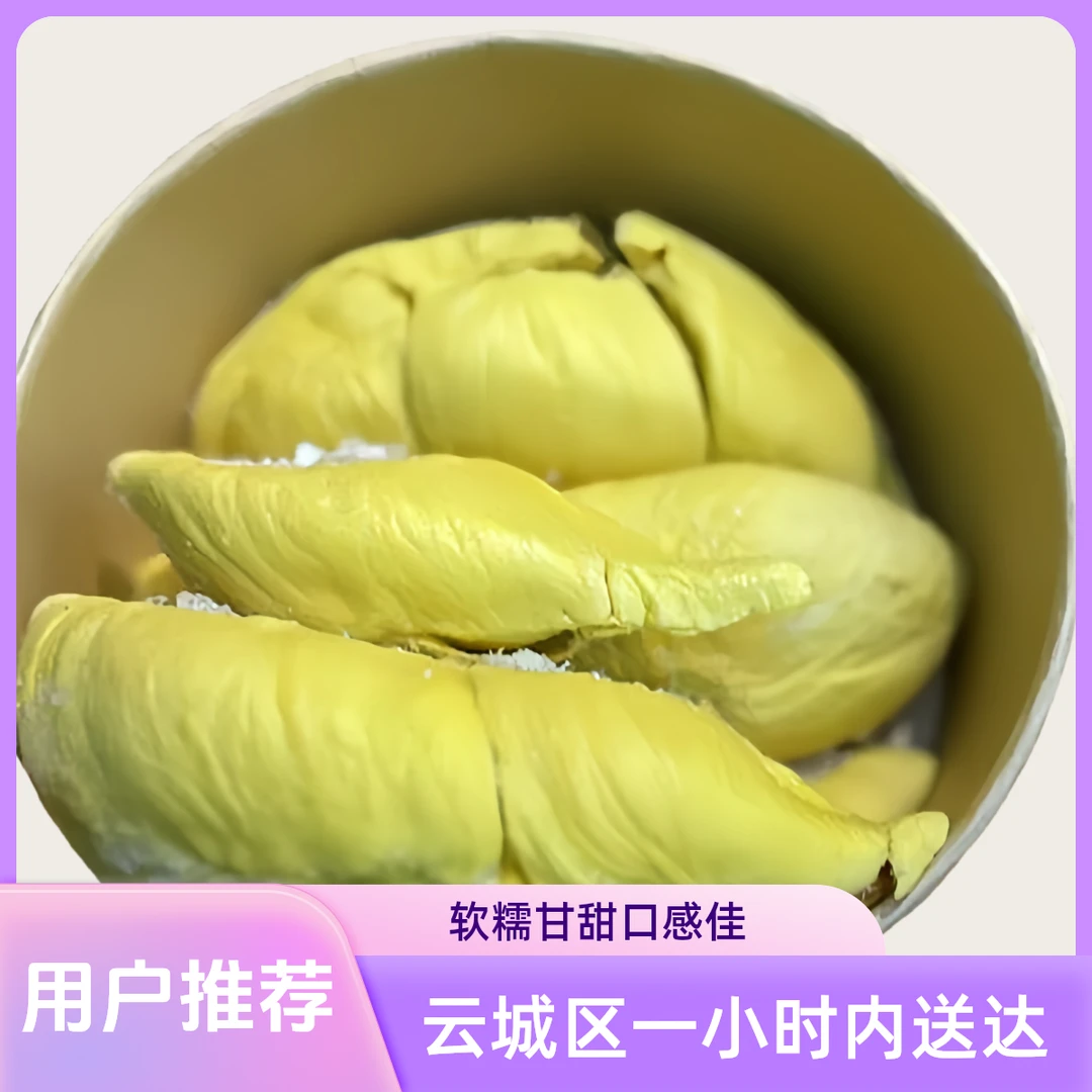 【4号拆肉榴莲】新鲜金枕榴莲核大核小500g~1500g【同城配送】金枕泰国越南