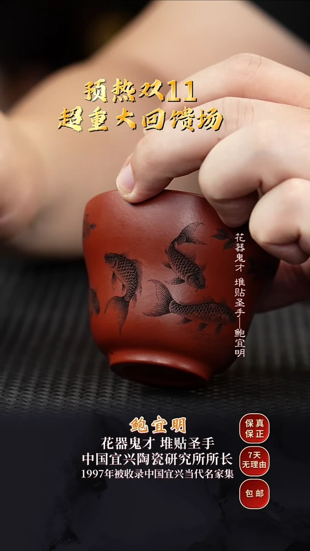 姜弟甄吾堂紫砂主人杯3