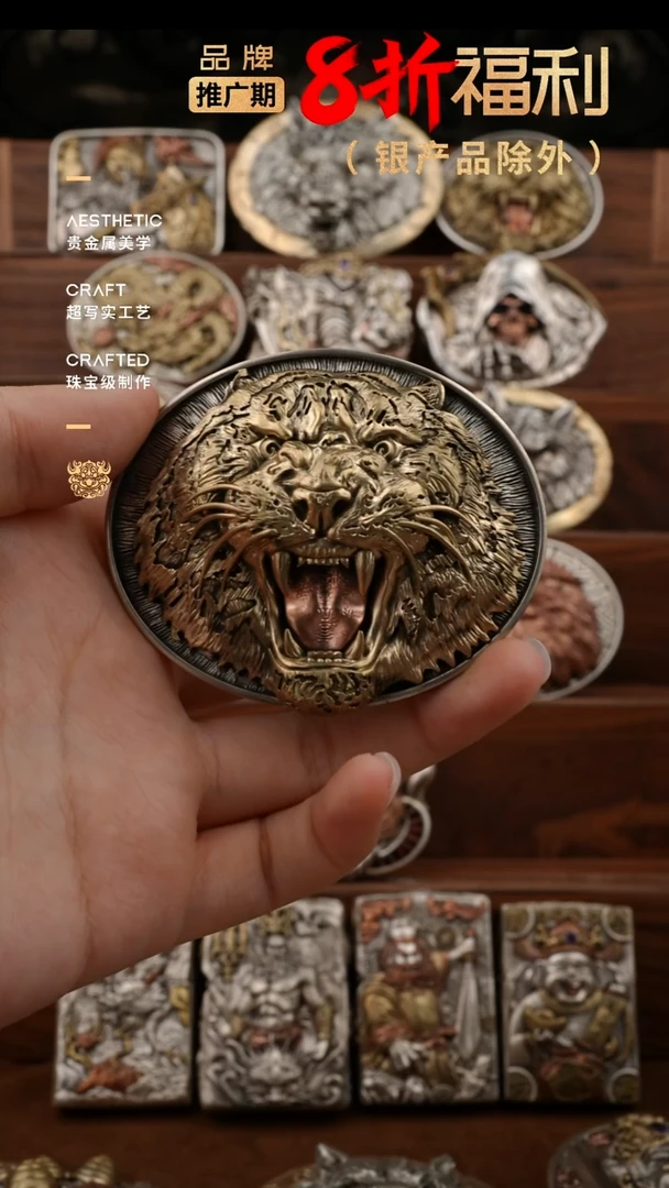 铜分色猛虎皮带扣