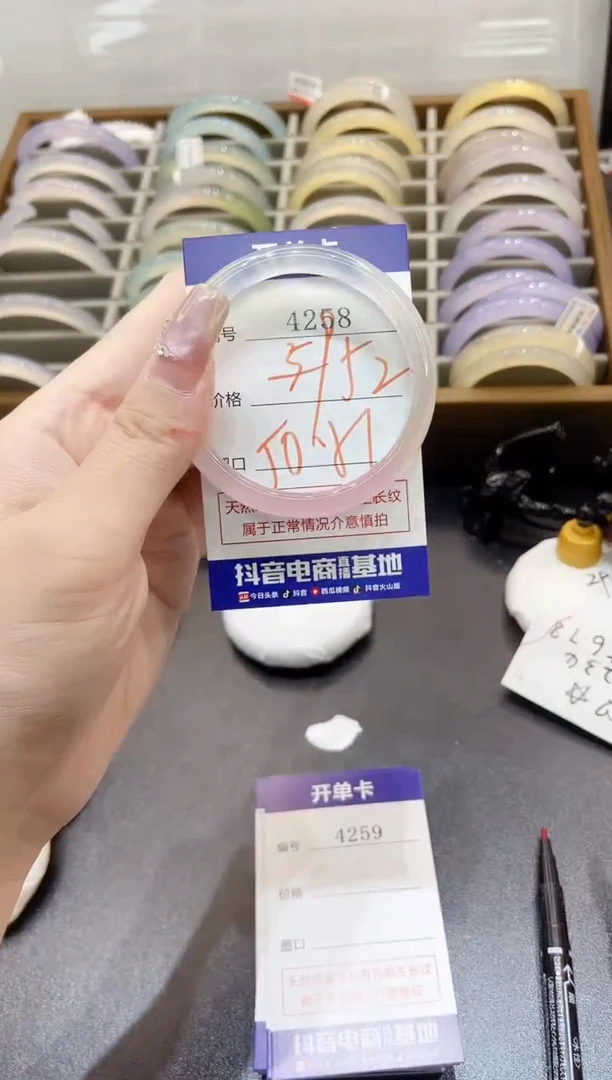 手镯玛瑙/玉髓未镶嵌4258