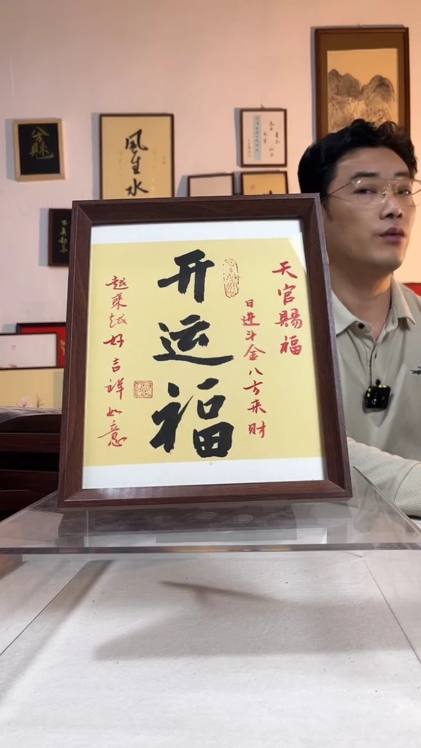 书法文创书画手绘原创摆台挂件