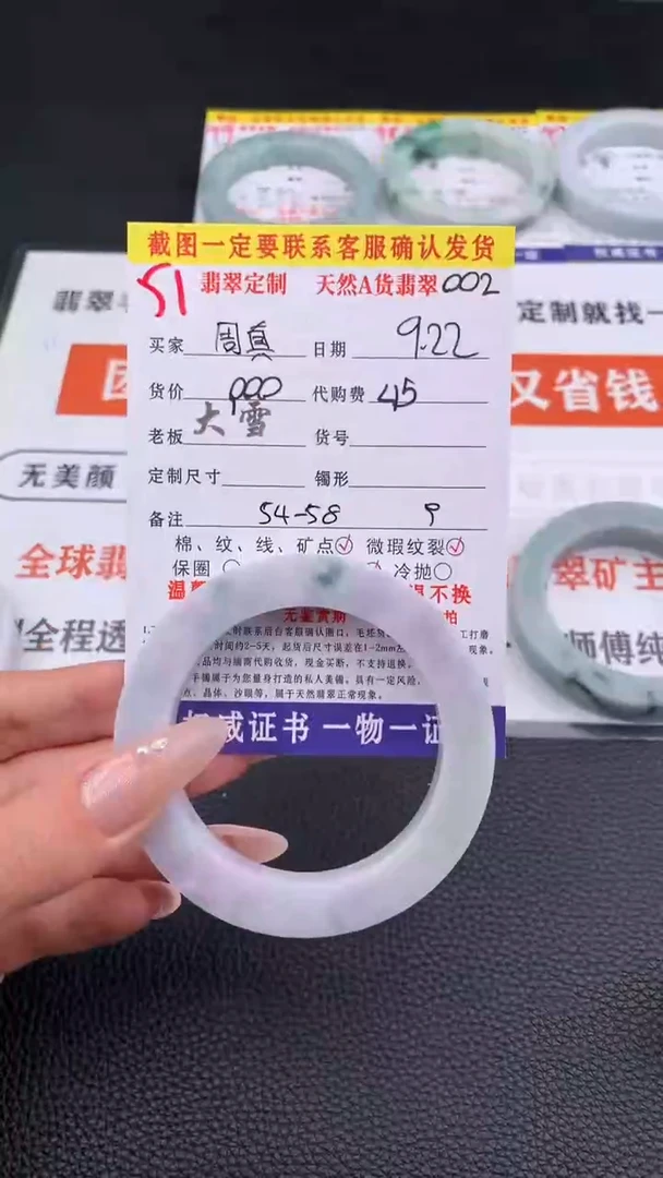 未镶嵌定制翡翠周*51#手镯定制链接