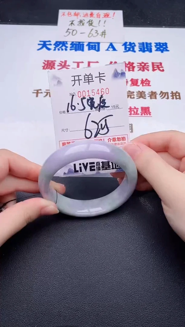 未镶嵌手镯翡翠60