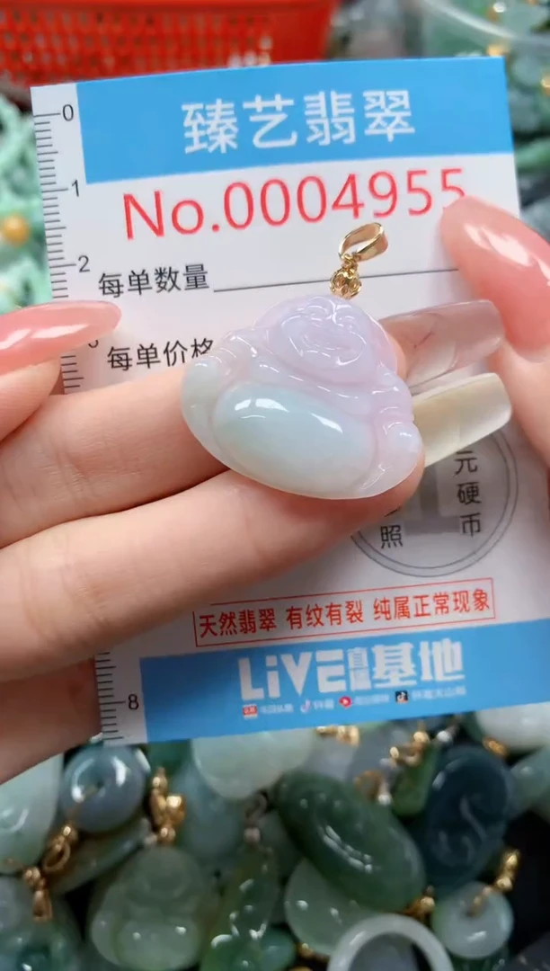 翡翠未镶嵌吊坠(不含链)4955