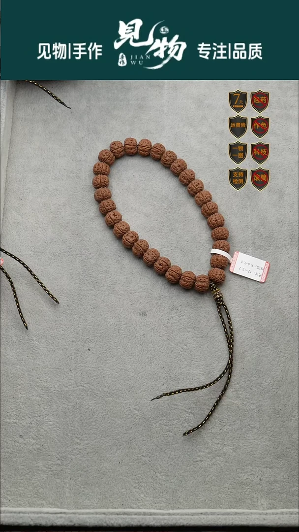 吊坠金刚菩提老树王定制级12-12.2尺寸