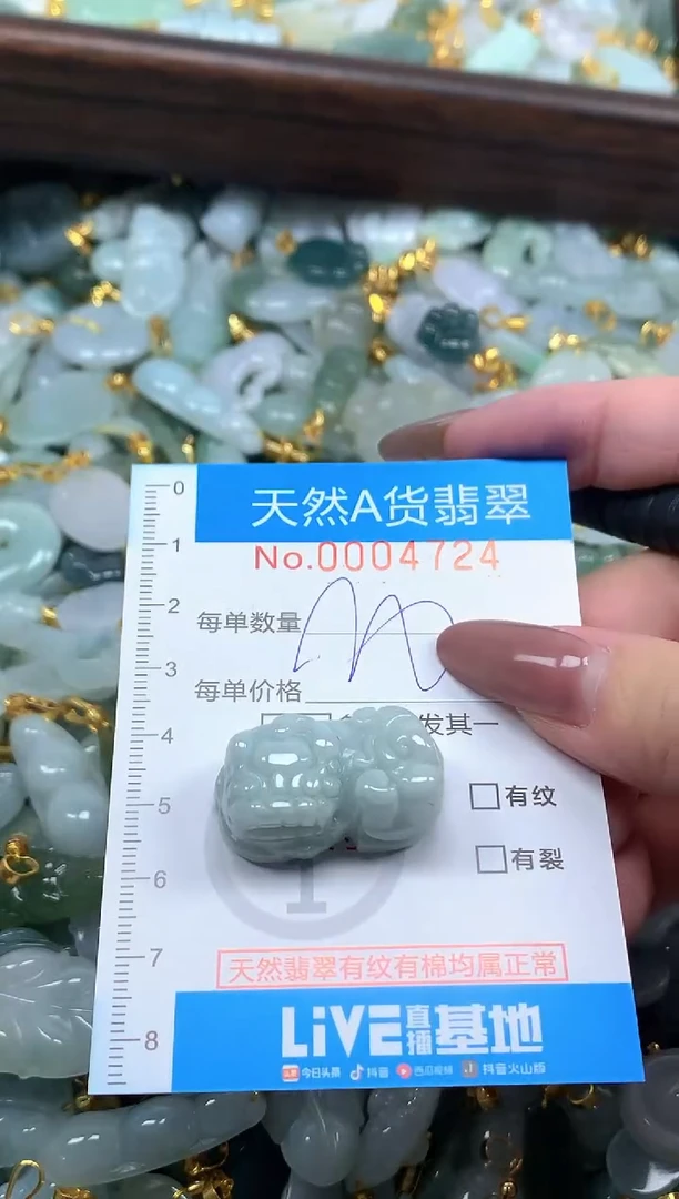 颈饰未镶嵌翡翠净货挂件-4724