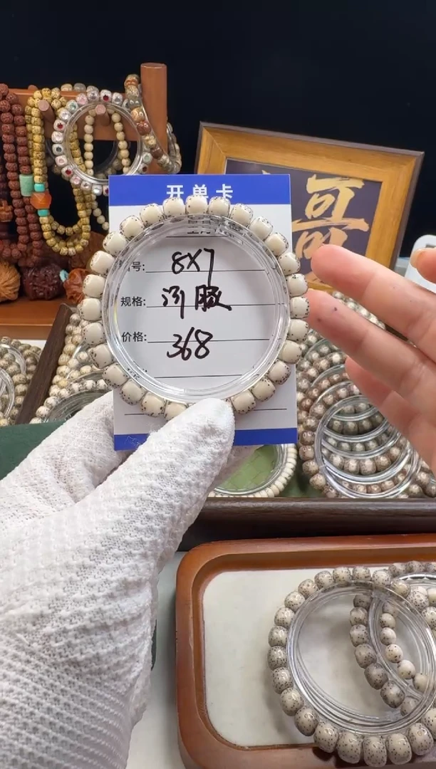 手串星月菩提星月菩提石玉料河豚