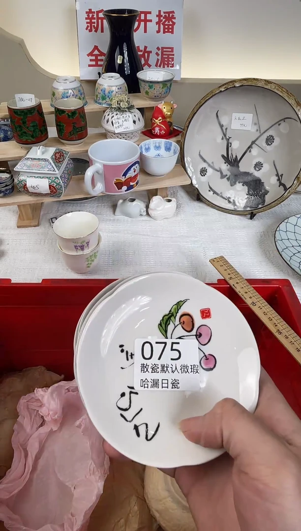 瓷片芋*谢谢亲亲的选购